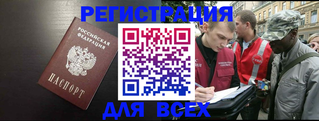 прописка для кредита в Струнино