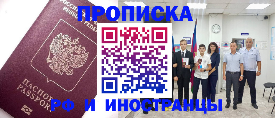 прописка для кредита в Струнино