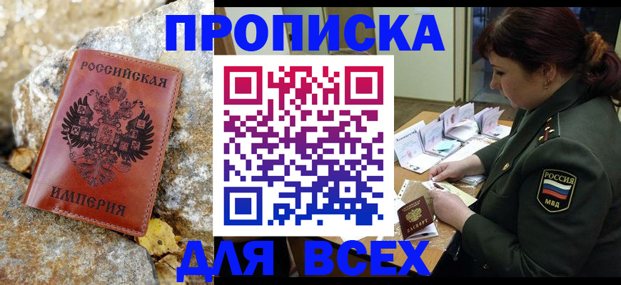 прописка иностранных граждан в Струнино