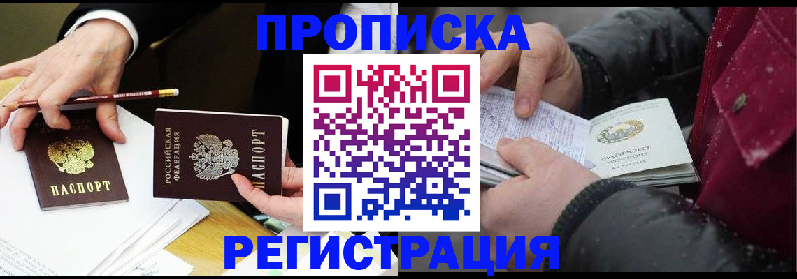 прописка паспорт в Струнино