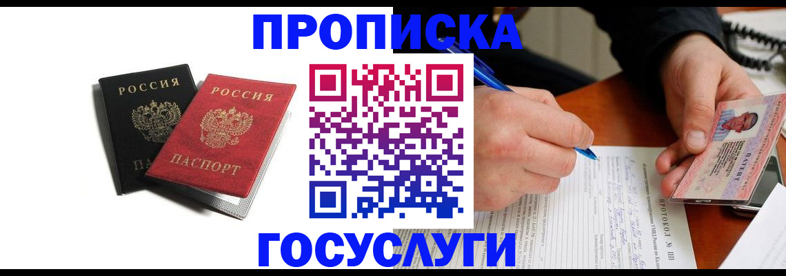 временная регистрация госуслуги в Струнино