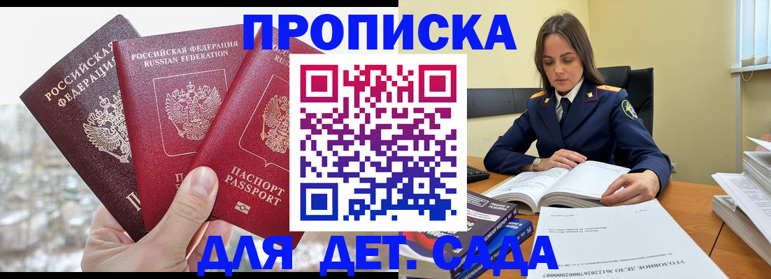 временная регистрация 2025 в Струнино